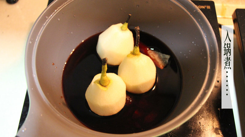 【Four Leaf Restaurant】Red Wine Stewed Pears Cooking Steps